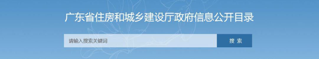 廣東省廳：17個項目獲評“建筑業新技術應用示范工程”（2019年第一批）