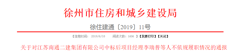 住建部即將展開(kāi)第二批次全國(guó)大檢查！處罰力度繼續(xù)加大