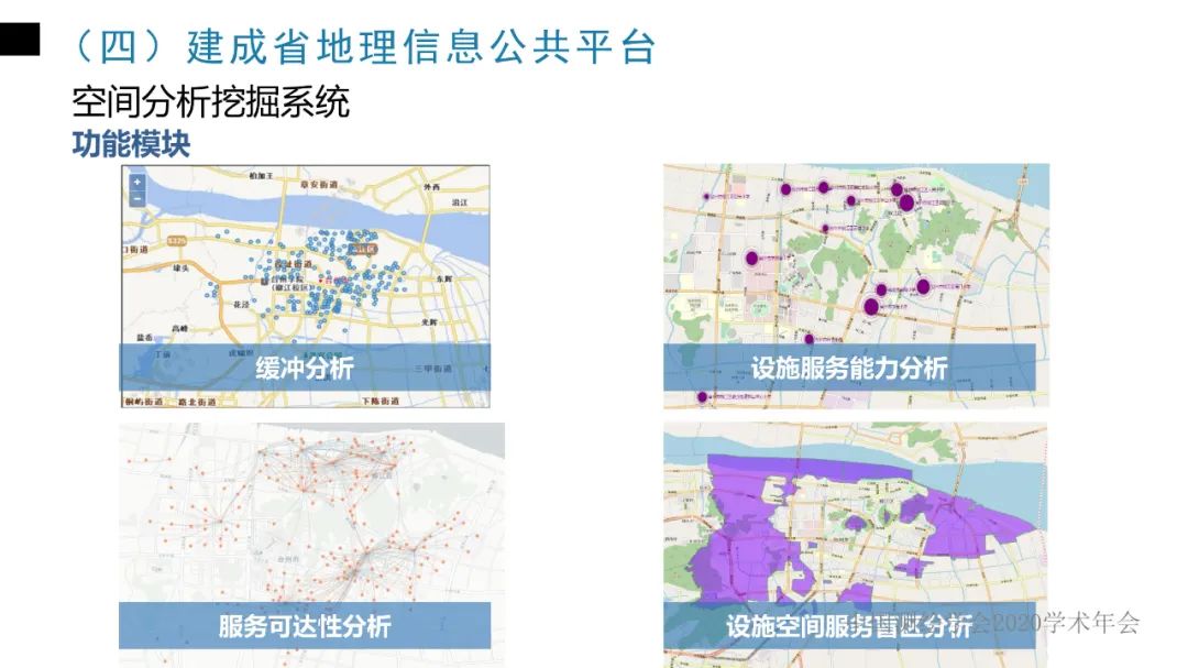 浙江省新型基礎測繪與公共服務體系建設實踐與探索