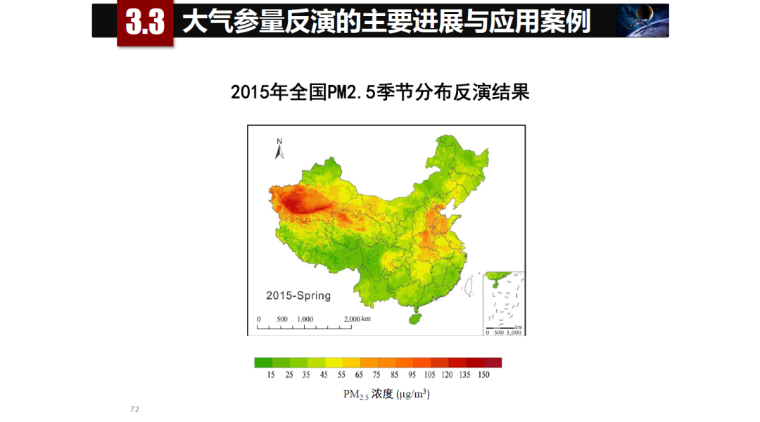 論物聯網、大數據、人工智能驅動下的定量遙感