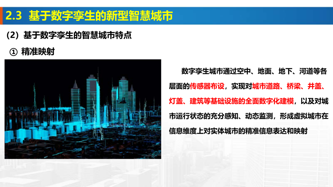 新基建時代地理信息產業的機遇與挑戰