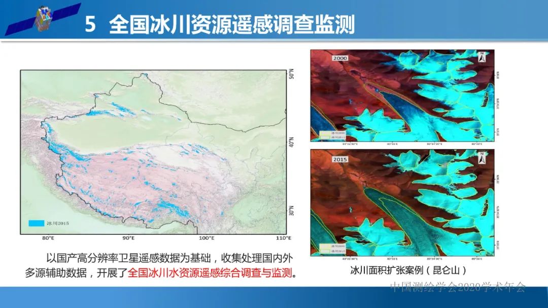 自然資源遙感監測體系思考