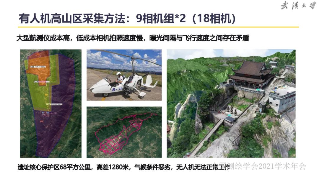 新基建時(shí)代地球空間信息學(xué)的使命