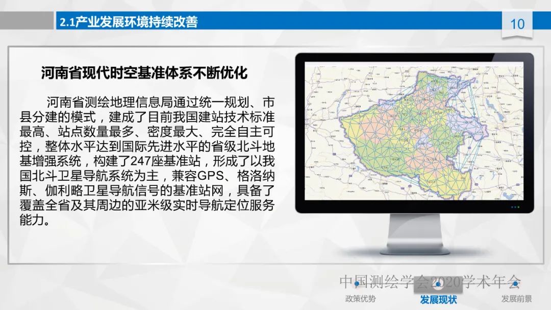 打造地信產業聚集區 點燃河南經濟發展新引擎