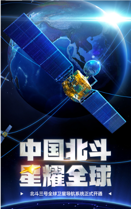 智能化戰場的衛星導航