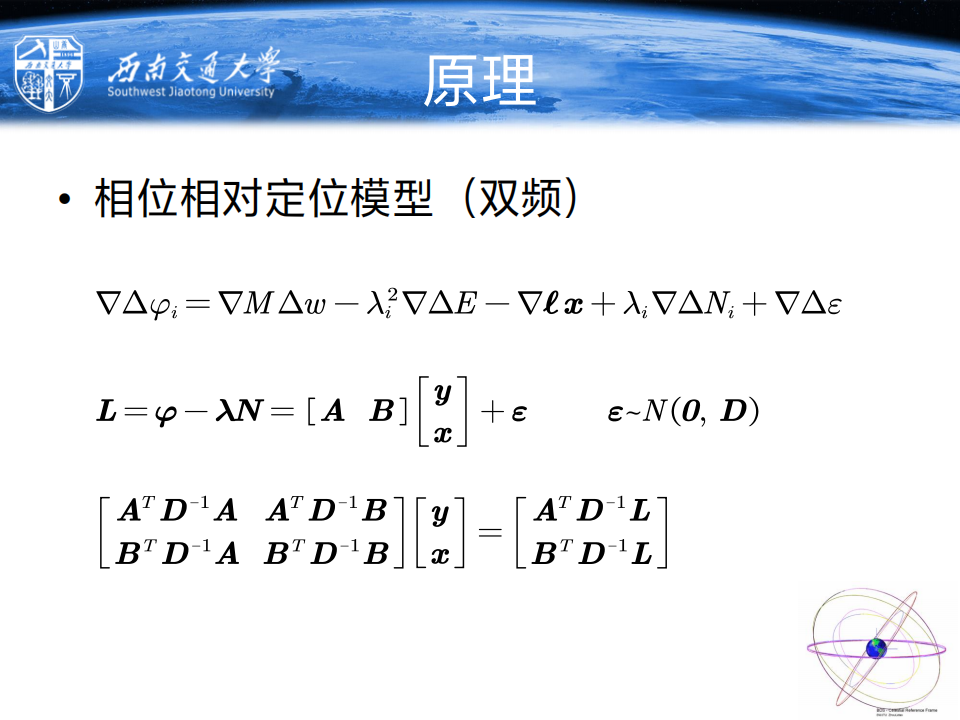 周樂韜|北斗衛(wèi)星導(dǎo)航系統(tǒng)優(yōu)化及展望