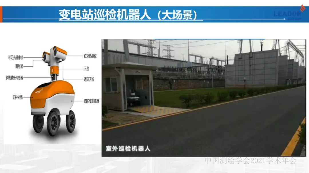 新基建時(shí)代地球空間信息學(xué)的使命