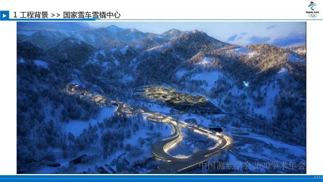 北京冬奧會國家雪車雪橇中心賽道檢測