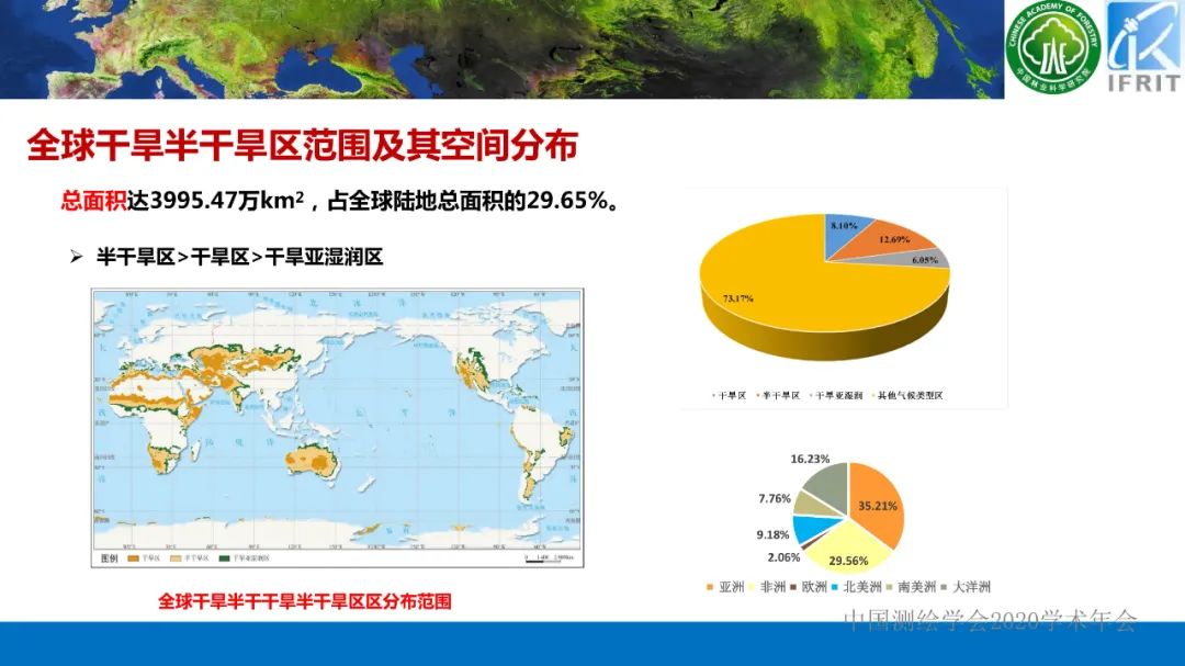 2000年以來的全球土地退化態(tài)勢