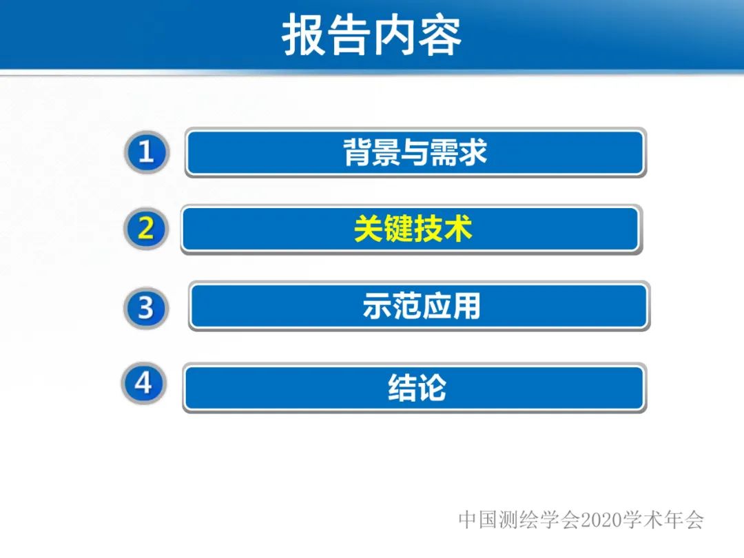 龔健雅|位置關聯的多網數據疊加協議與智能