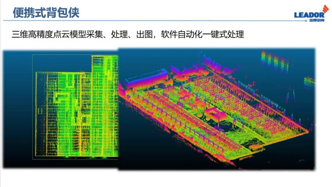 關于超大城市實景三維建設的思考