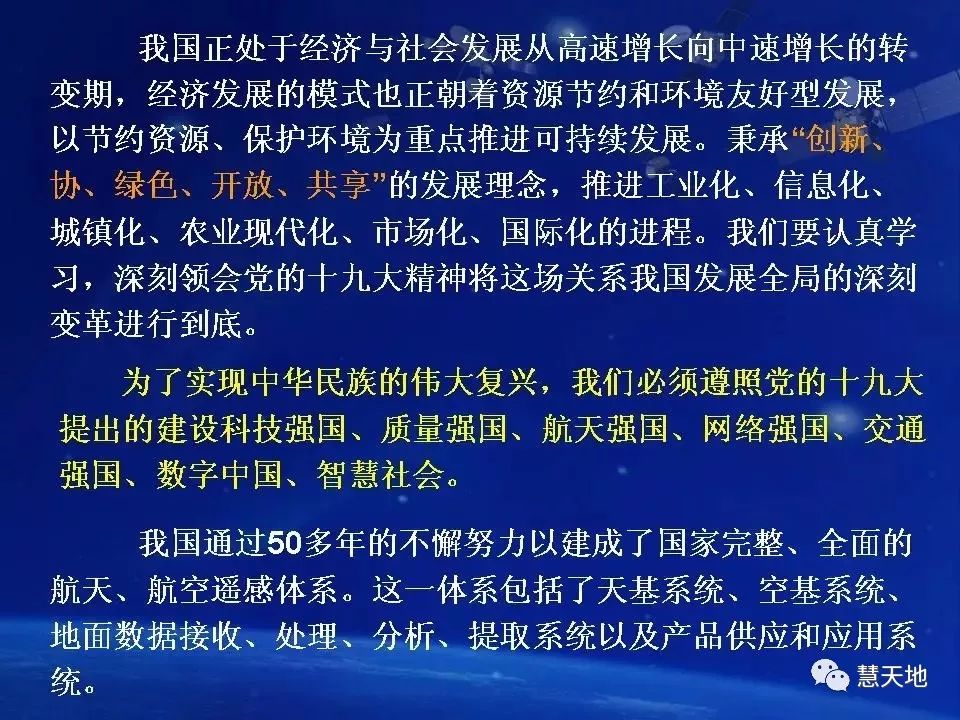 遙感大數據助力數字中國建設