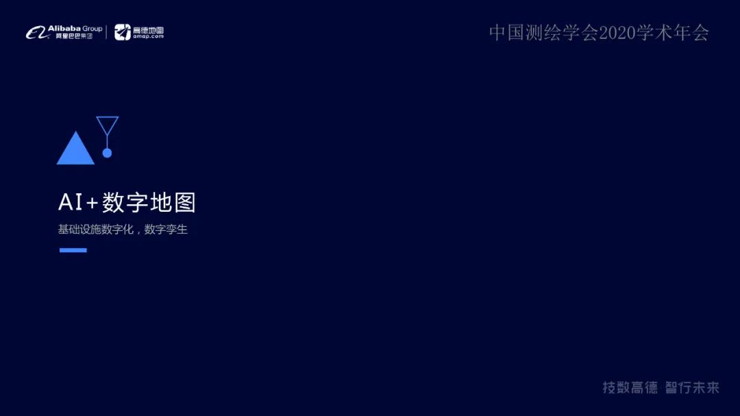 “融智、數(shù)城、惠行”智能+地理信息讓出行更美好