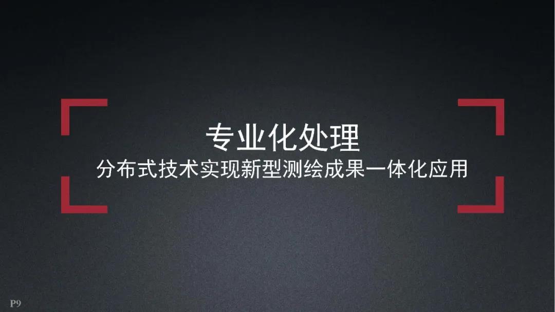 超圖軟件|全空間三維時空云平臺關鍵技術