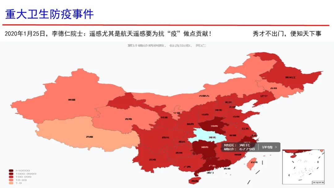 武漢大學張過教授：遙感與生活