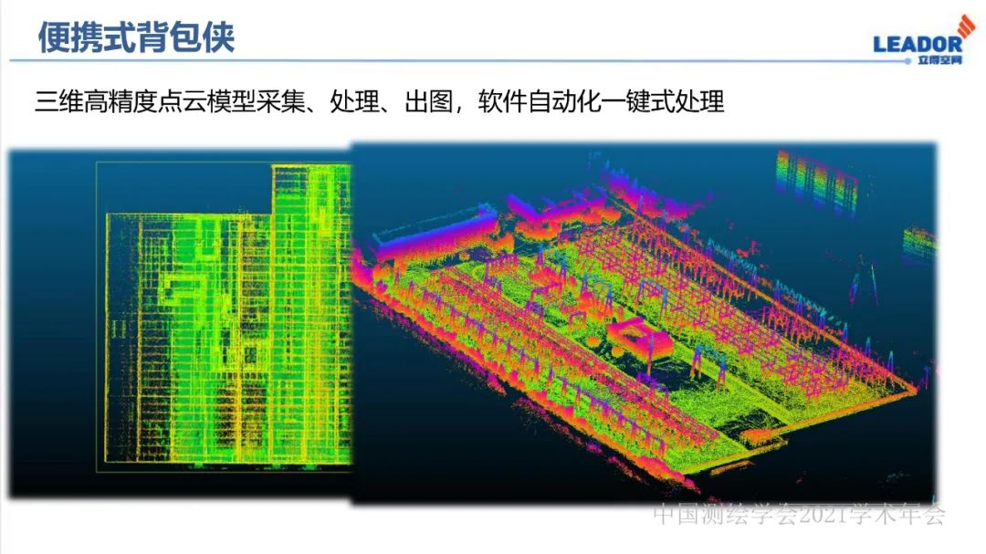 新基建時(shí)代地球空間信息學(xué)的使命