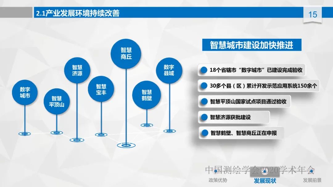 打造地信產業聚集區 點燃河南經濟發展新引擎