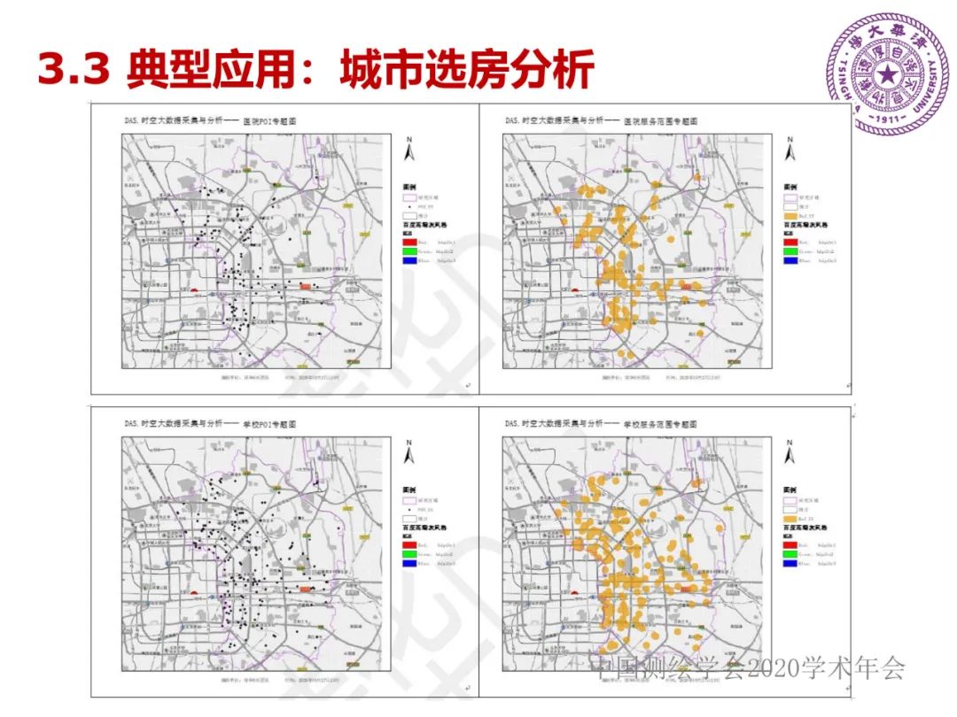 DAS在時(shí)空大數(shù)據(jù)中的應(yīng)用研究