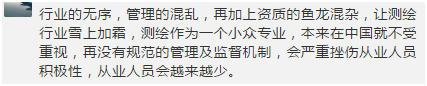 測繪資質改革 究竟動了誰的奶酪