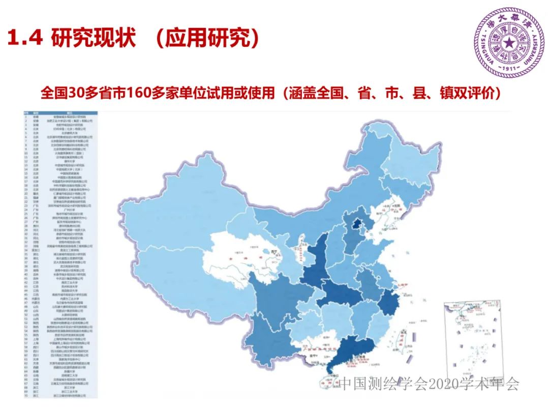 DAS在時(shí)空大數(shù)據(jù)中的應(yīng)用研究