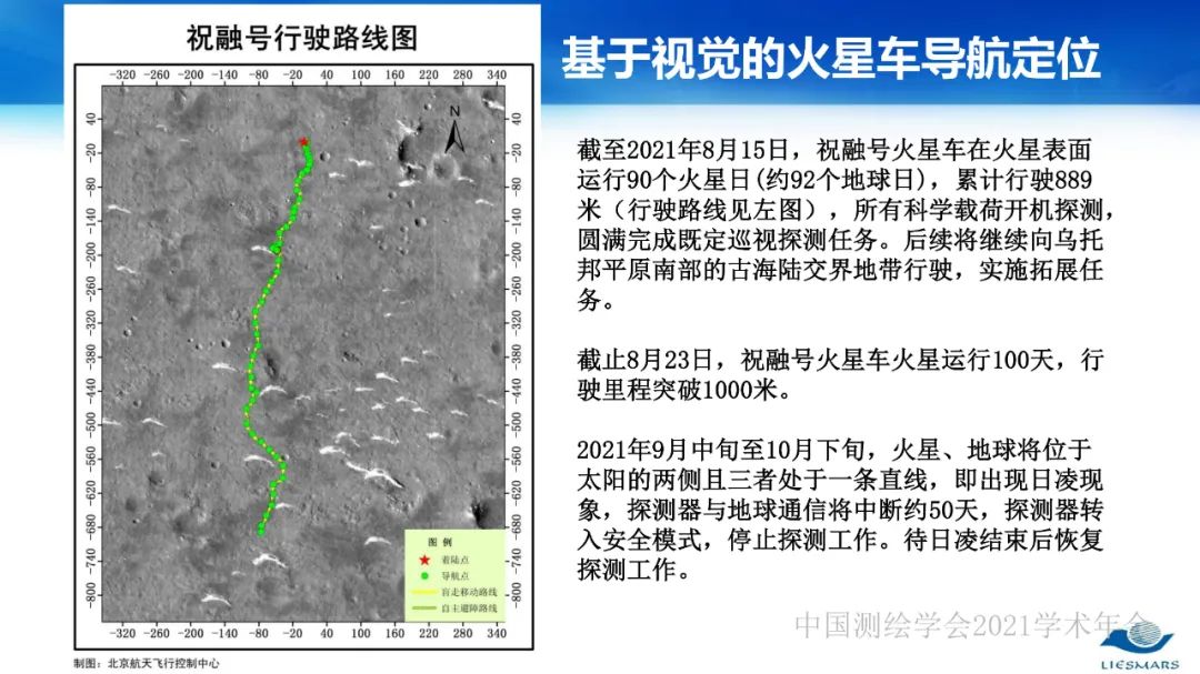 新基建時(shí)代地球空間信息學(xué)的使命