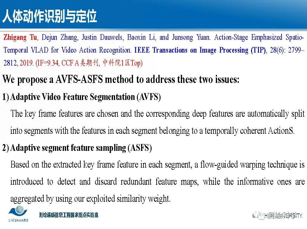 面向智慧城市的視頻大數據智能分析與理解