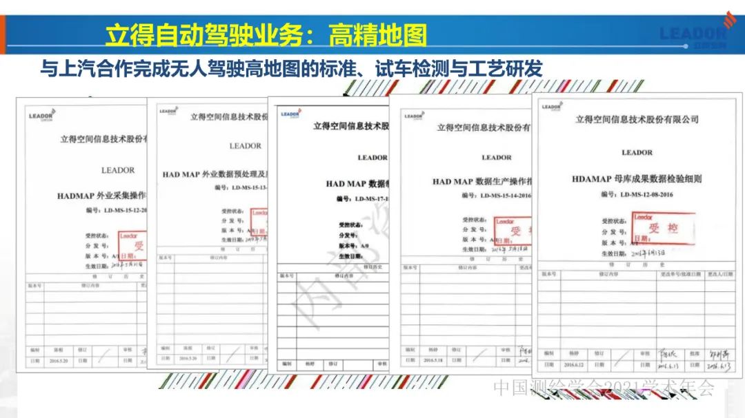 新基建時(shí)代地球空間信息學(xué)的使命