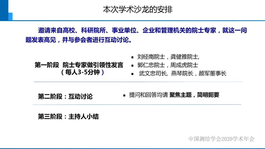 從數字化測繪走向智能化測繪