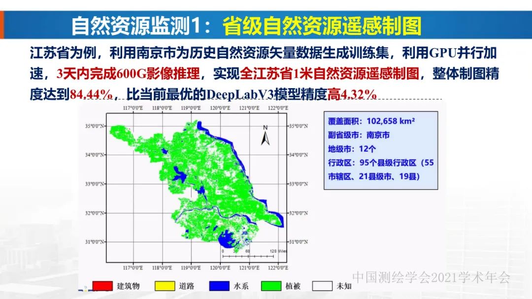 新基建時(shí)代地球空間信息學(xué)的使命