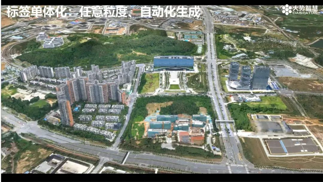 關于超大城市實景三維建設的思考