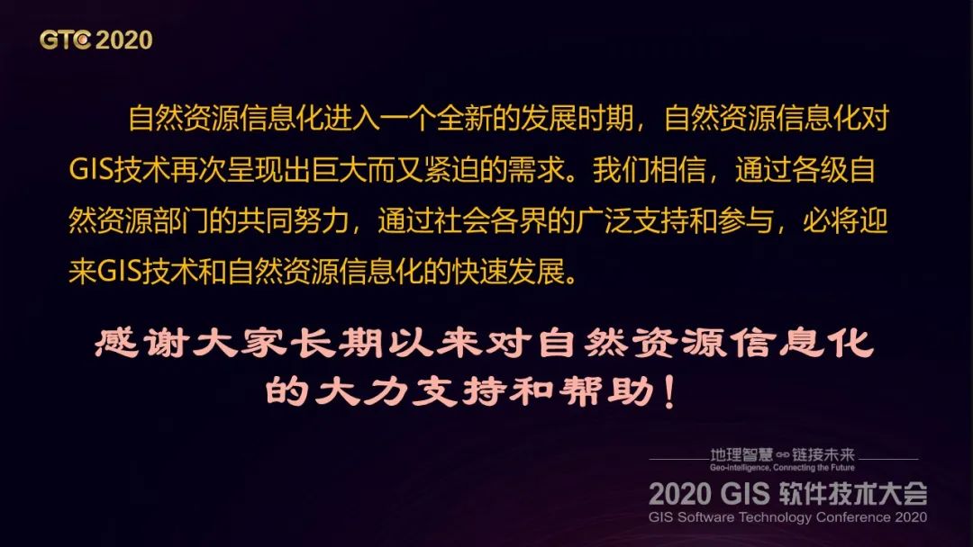 自然資源信息化實施的重點與路徑