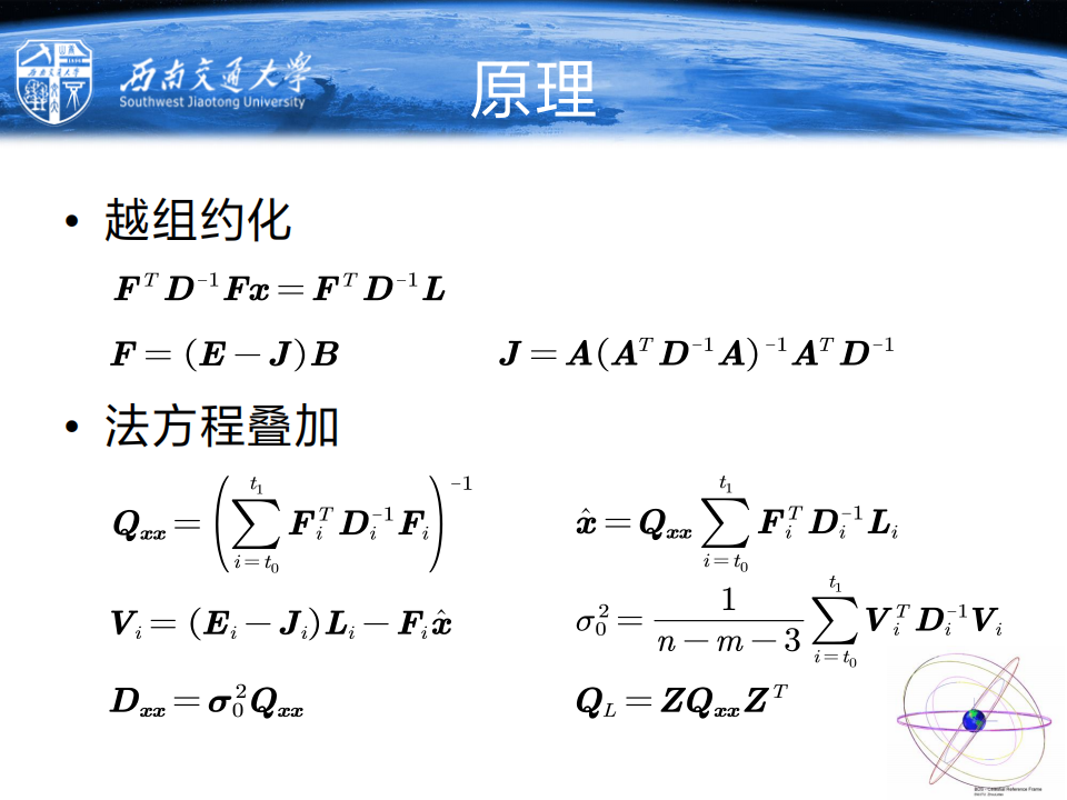 周樂韜|北斗衛(wèi)星導(dǎo)航系統(tǒng)優(yōu)化及展望