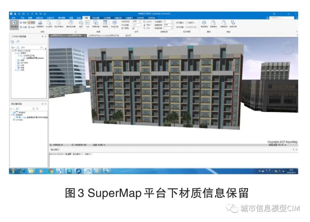 BIM與GIS數據融合關鍵技術研究