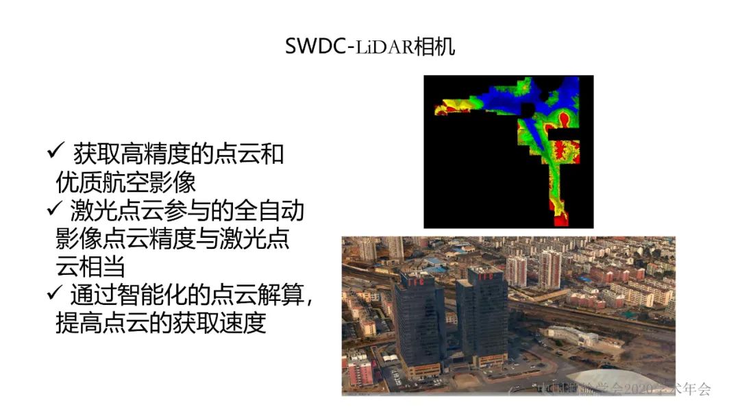 新技術賦能新型測繪