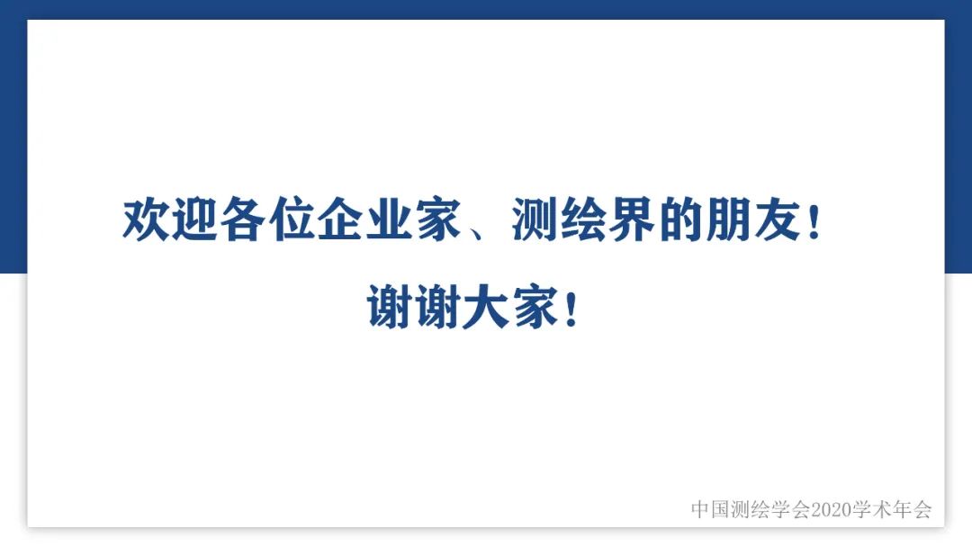 政企合作 實現共贏――身土不二，我們能為北斗導航做什么？