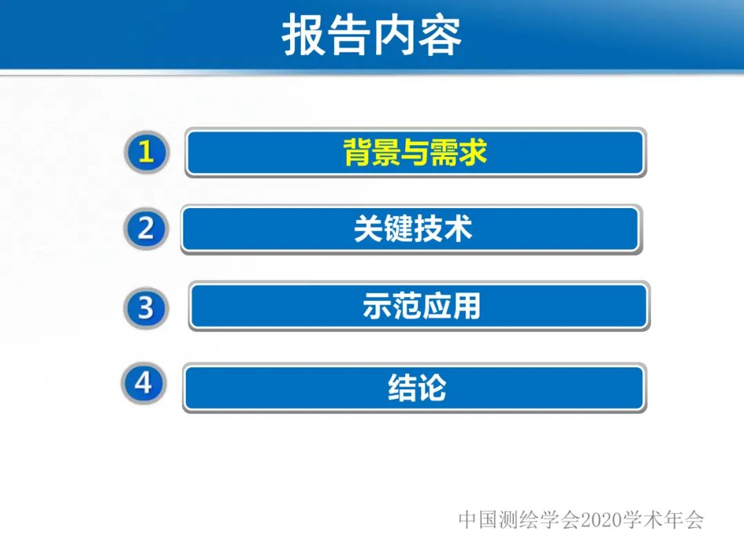 龔健雅|位置關聯的多網數據疊加協議與智能