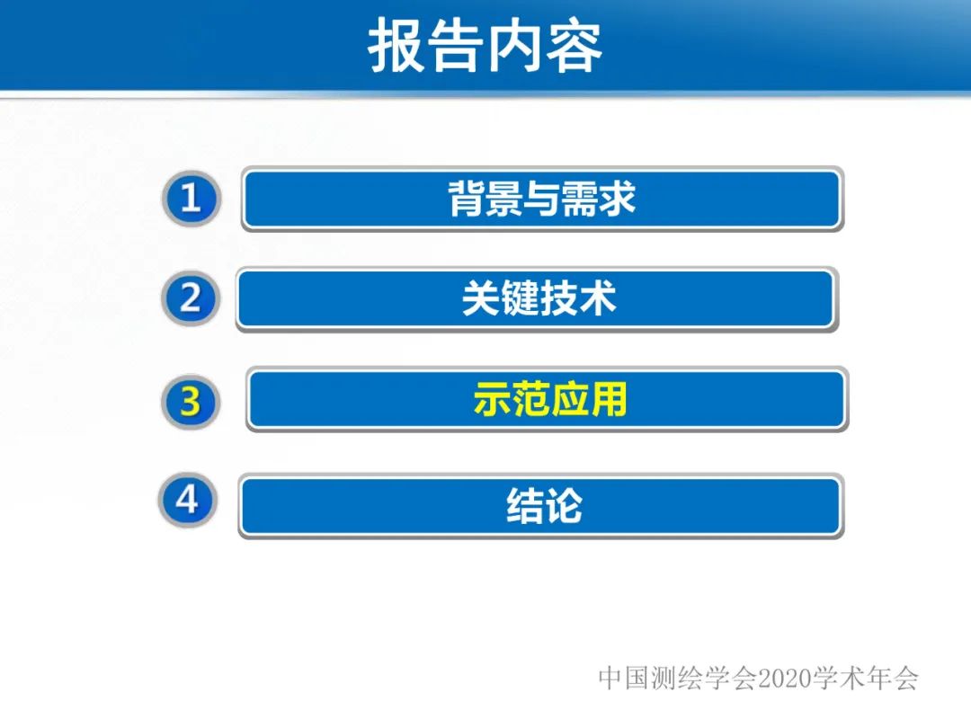 龔健雅|位置關聯的多網數據疊加協議與智能