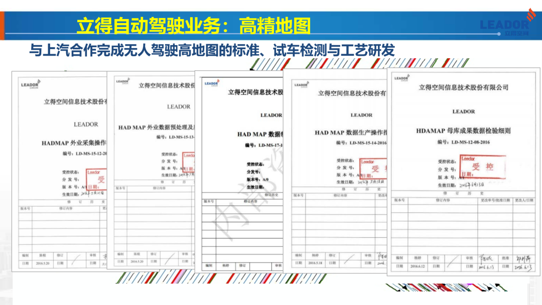 新基建時代地理信息產業的機遇與挑戰