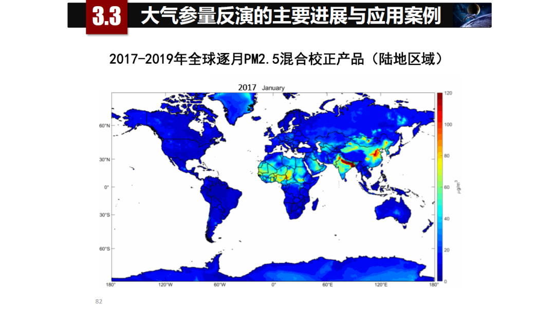 論物聯網、大數據、人工智能驅動下的定量遙感