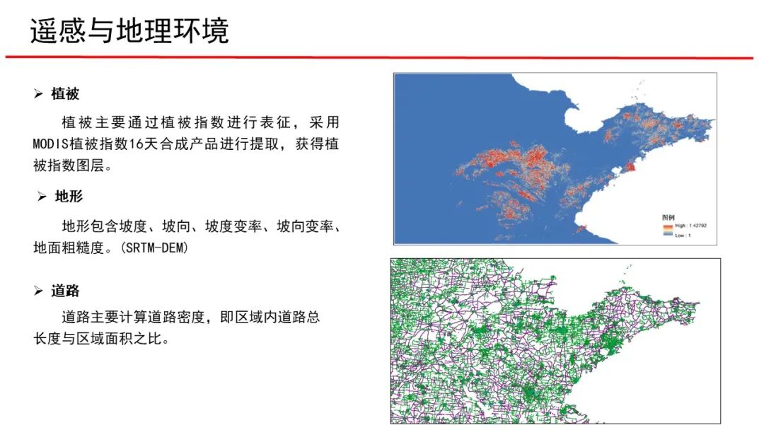 武漢大學張過教授：遙感與生活