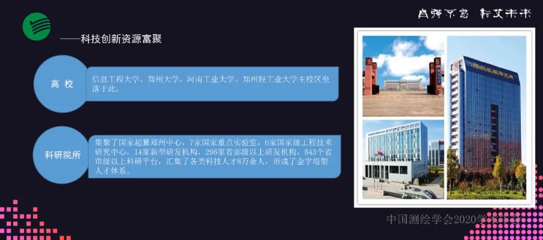 聚焦智慧產業 建設智慧社會 奮力打造千億級國家一流高科技園區