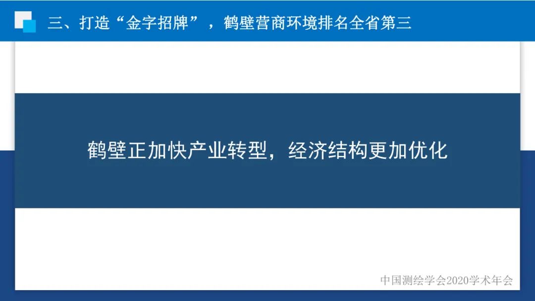 政企合作 實現共贏――身土不二，我們能為北斗導航做什么？