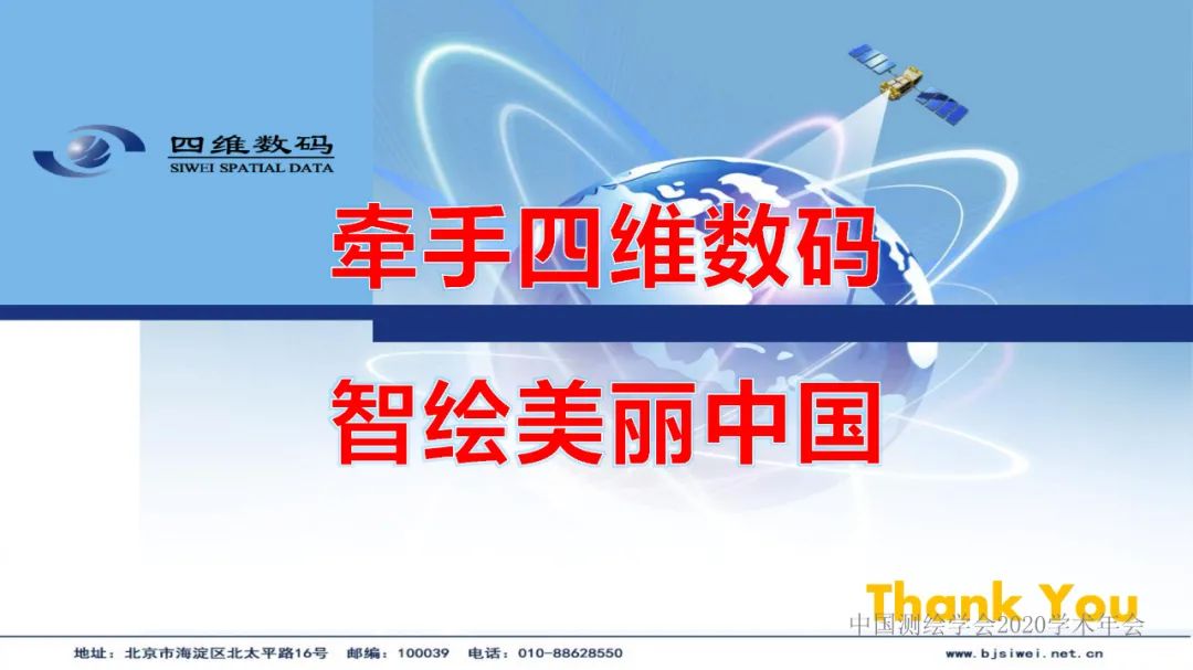 國土空間基礎信息平臺及“一張圖”實施監督系統建設――地理信息服務的實踐與創新