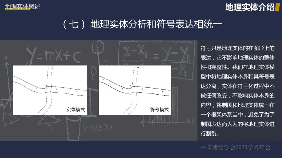 新型基礎測繪初探――重建測繪技術體系，改變測繪服務模式