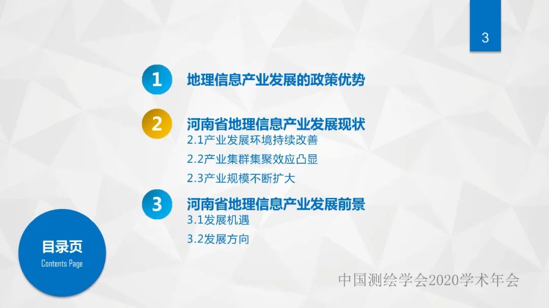 打造地信產業聚集區 點燃河南經濟發展新引擎