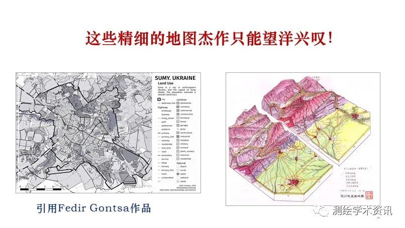 中國(guó)地圖學(xué)發(fā)展的六個(gè)拷問