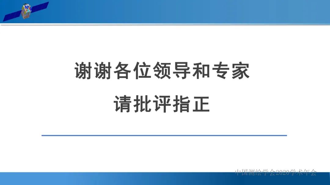 自然資源遙感監測體系思考