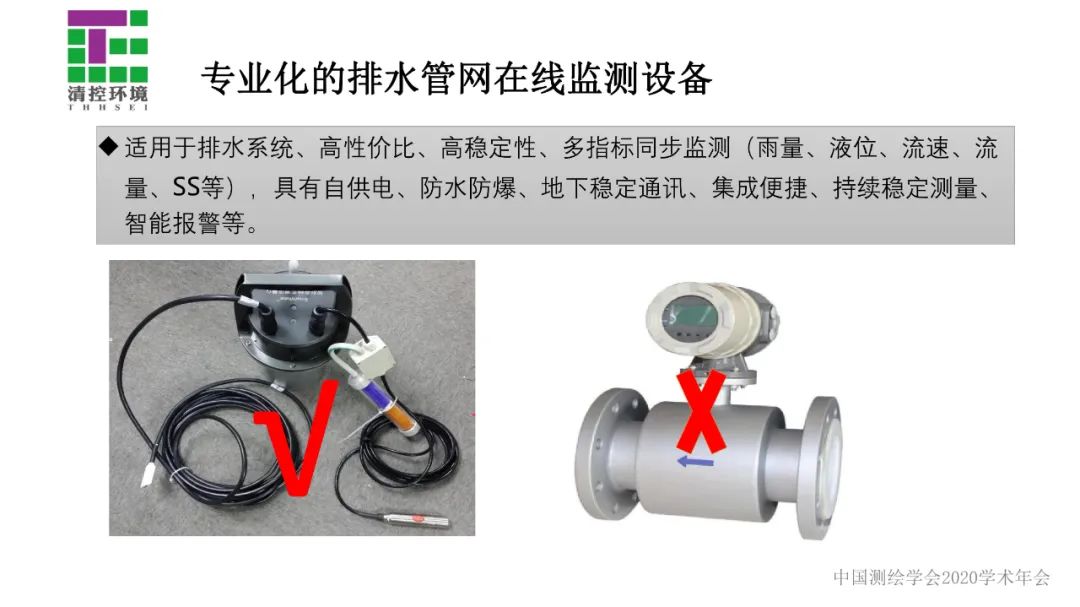 數據驅動智慧水務應用――污水管網入流入滲分析與診斷