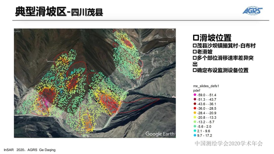 雷達衛星與地質災害隱患識別InSAR技術應用