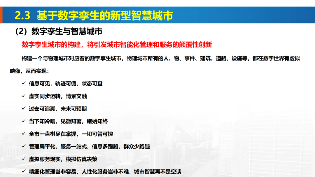 新基建時代地理信息產業的機遇與挑戰